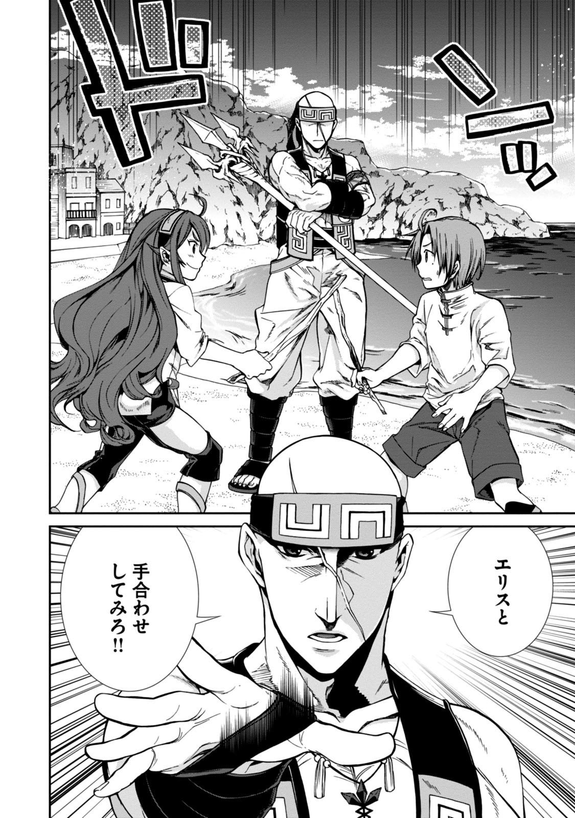 Mushoku Tensei: Isekai Ittara Honki Dasu Chap 29 - Next Chap 30