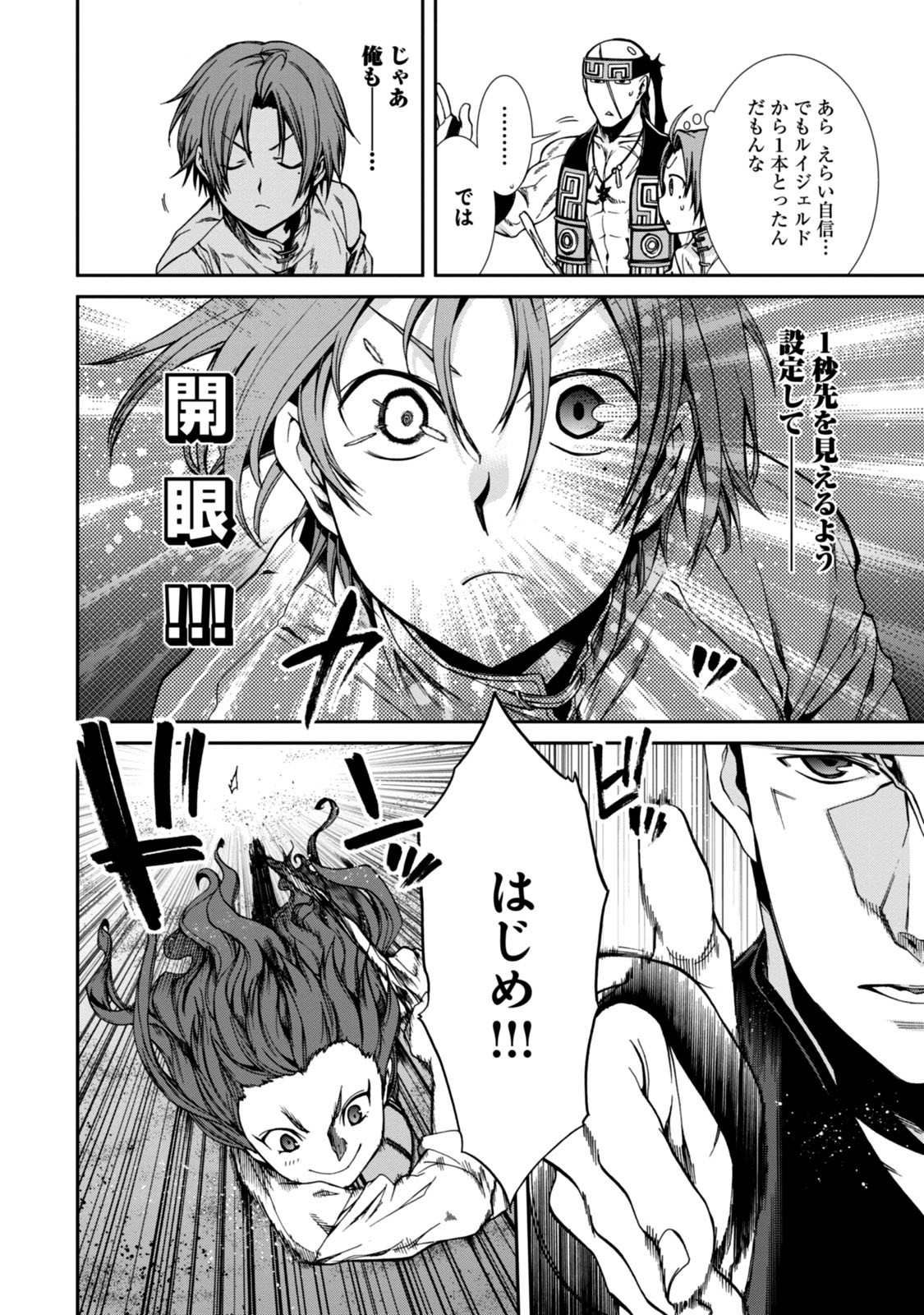 Mushoku Tensei: Isekai Ittara Honki Dasu Chap 29 - Next Chap 30