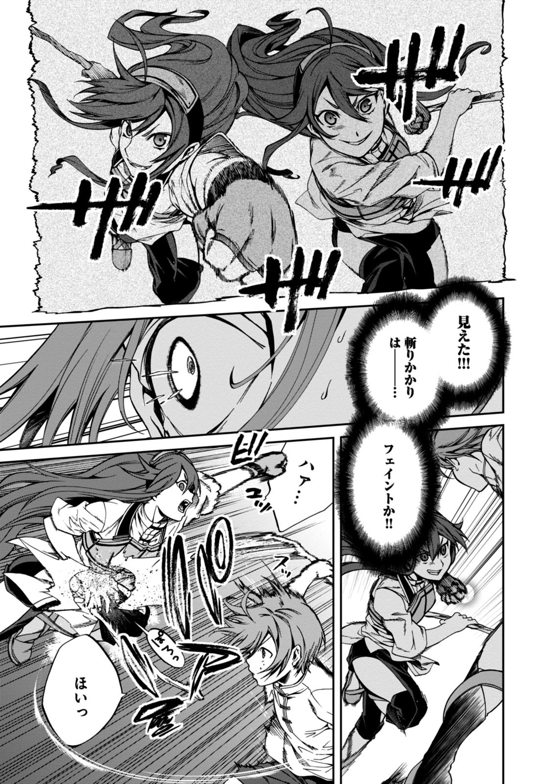 Mushoku Tensei: Isekai Ittara Honki Dasu Chap 29 - Next Chap 30