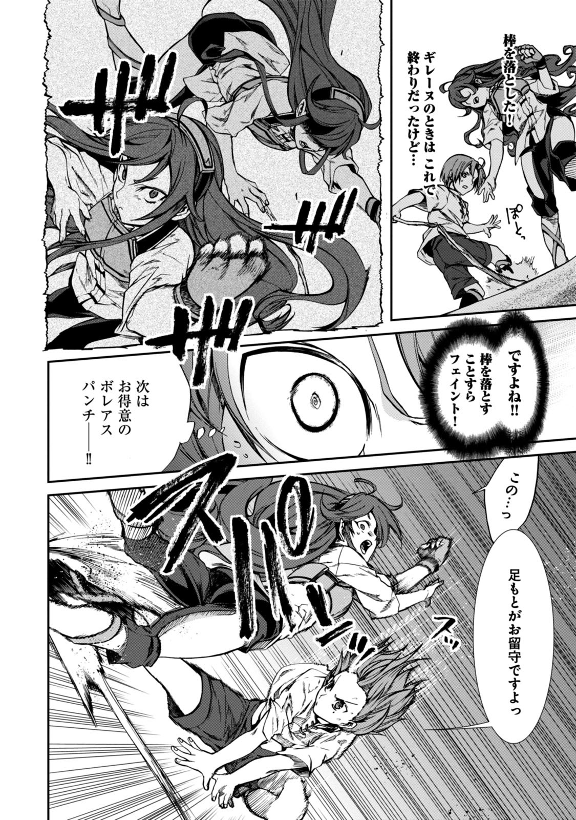 Mushoku Tensei: Isekai Ittara Honki Dasu Chap 29 - Next Chap 30