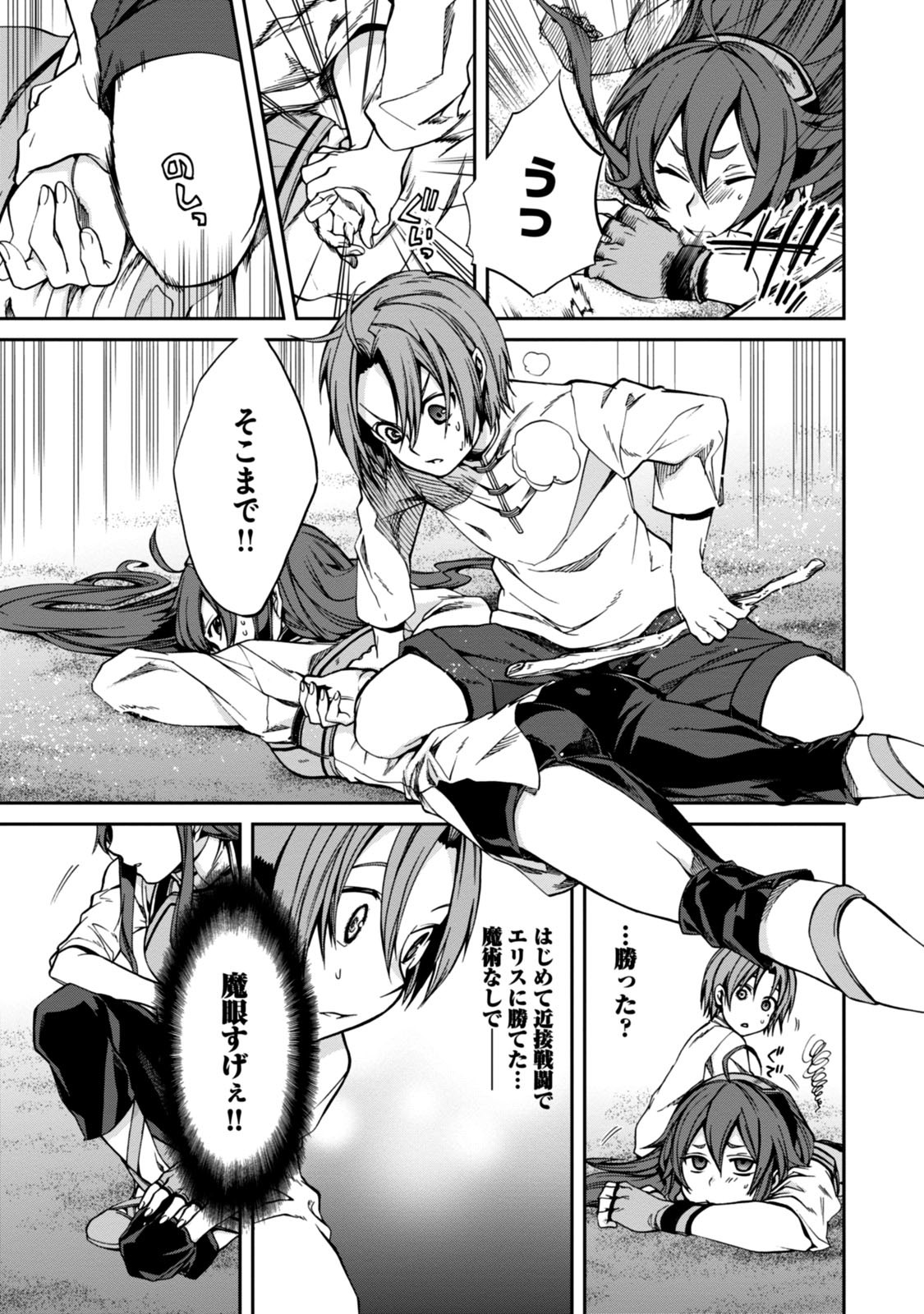 Mushoku Tensei: Isekai Ittara Honki Dasu Chap 29 - Next Chap 30