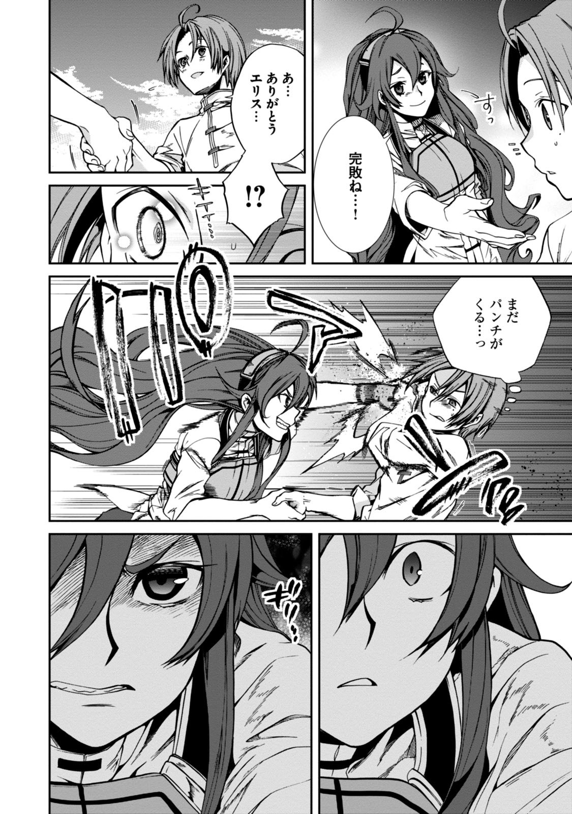 Mushoku Tensei: Isekai Ittara Honki Dasu Chap 29 - Next Chap 30