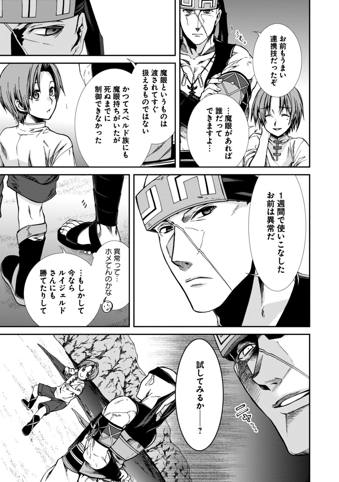 Mushoku Tensei: Isekai Ittara Honki Dasu Chap 29 - Next Chap 30