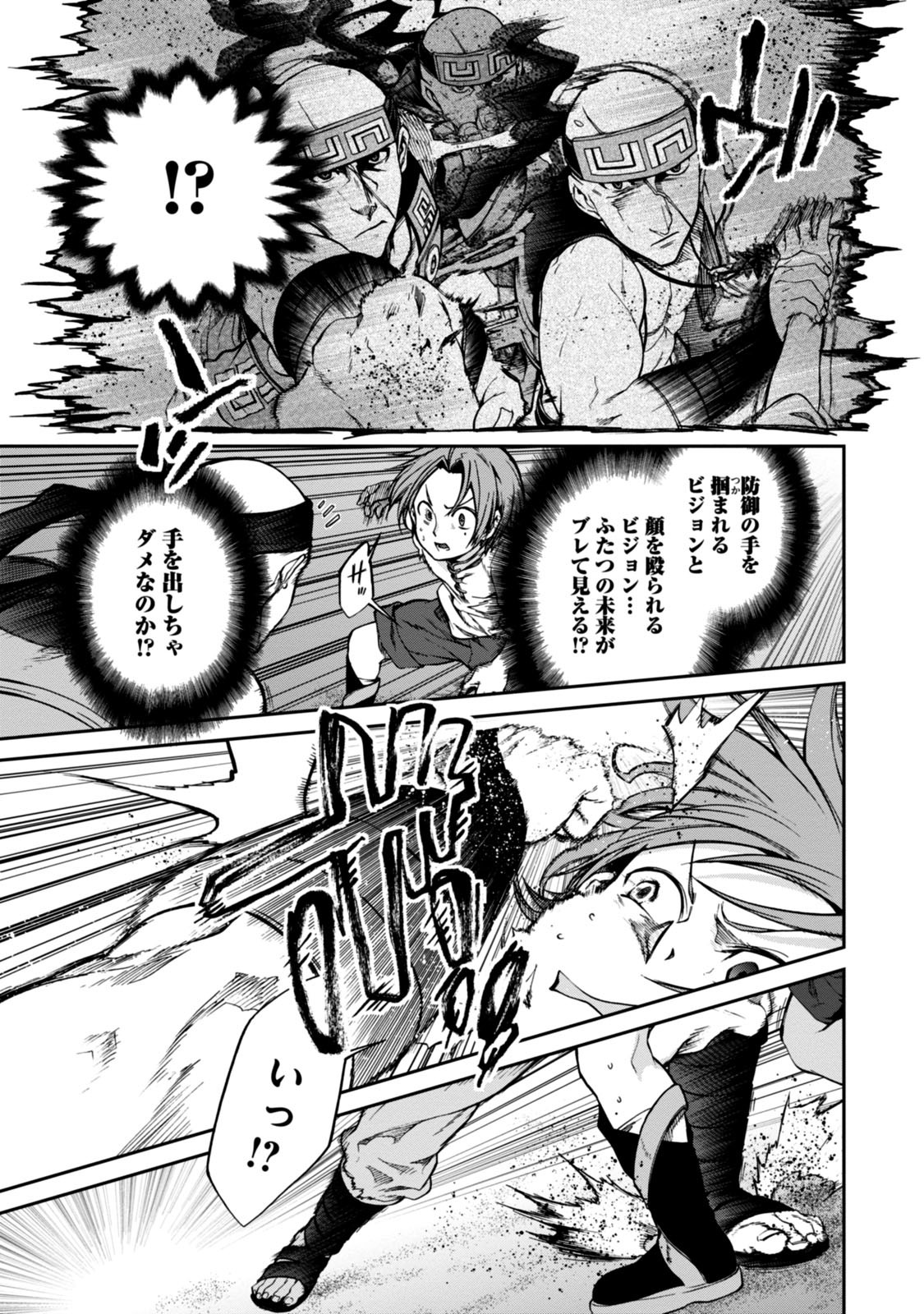 Mushoku Tensei: Isekai Ittara Honki Dasu Chap 29 - Next Chap 30