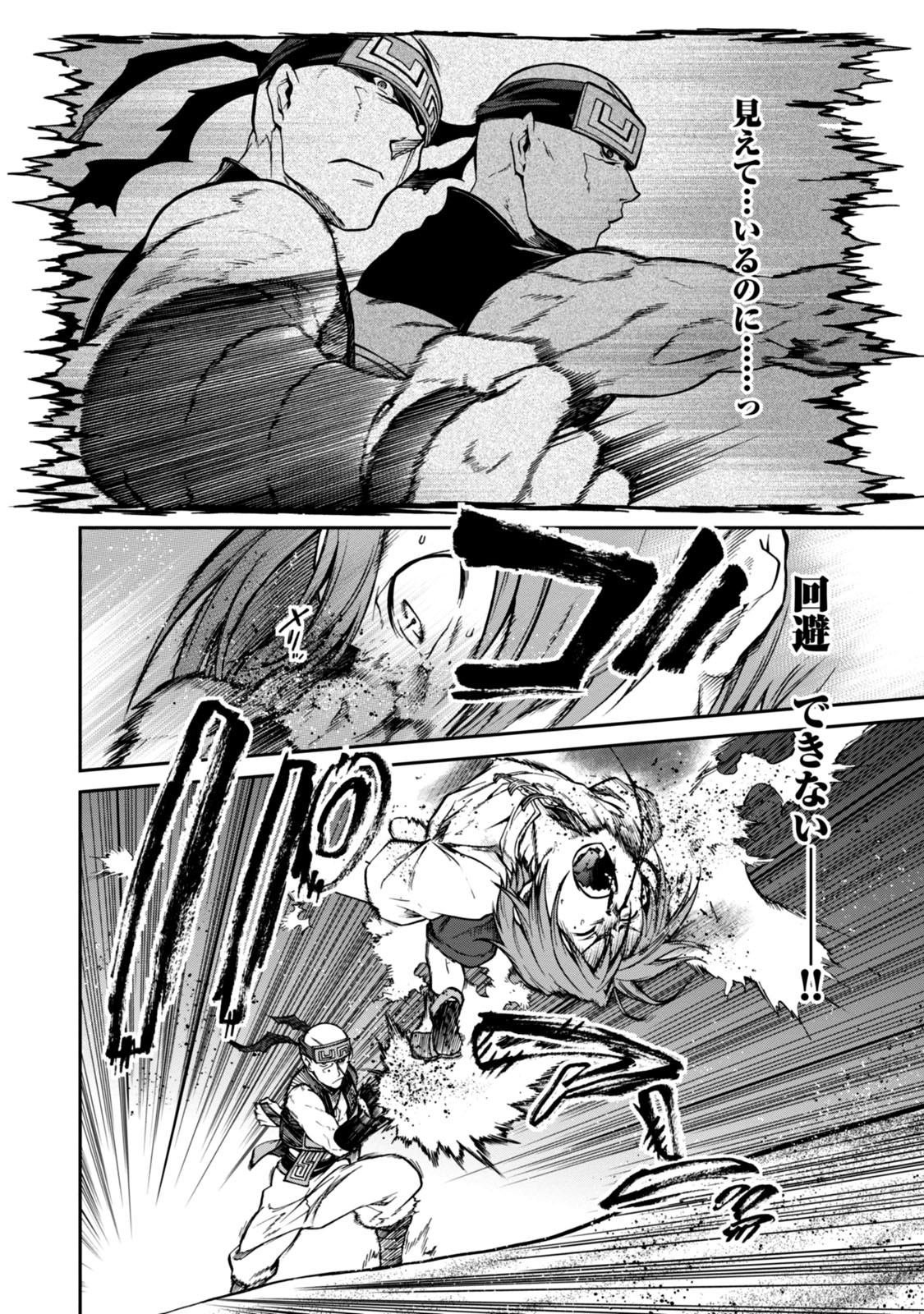 Mushoku Tensei: Isekai Ittara Honki Dasu Chap 29 - Next Chap 30