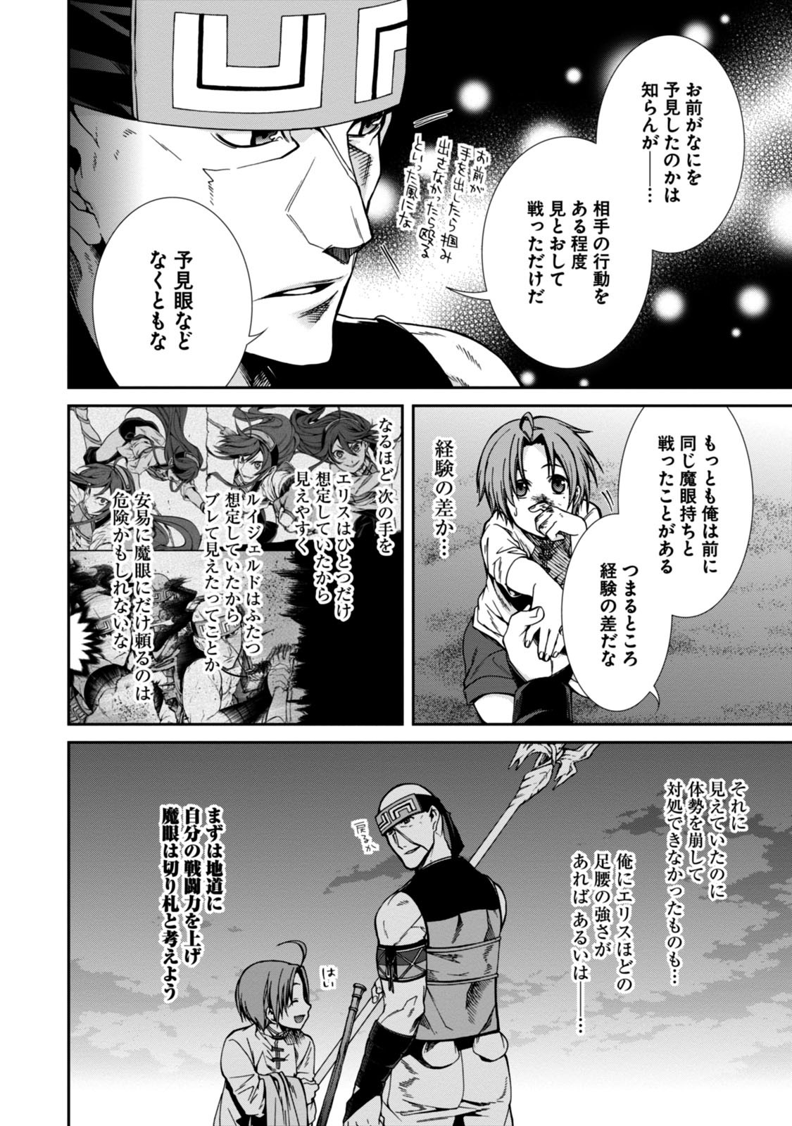 Mushoku Tensei: Isekai Ittara Honki Dasu Chap 29 - Next Chap 30