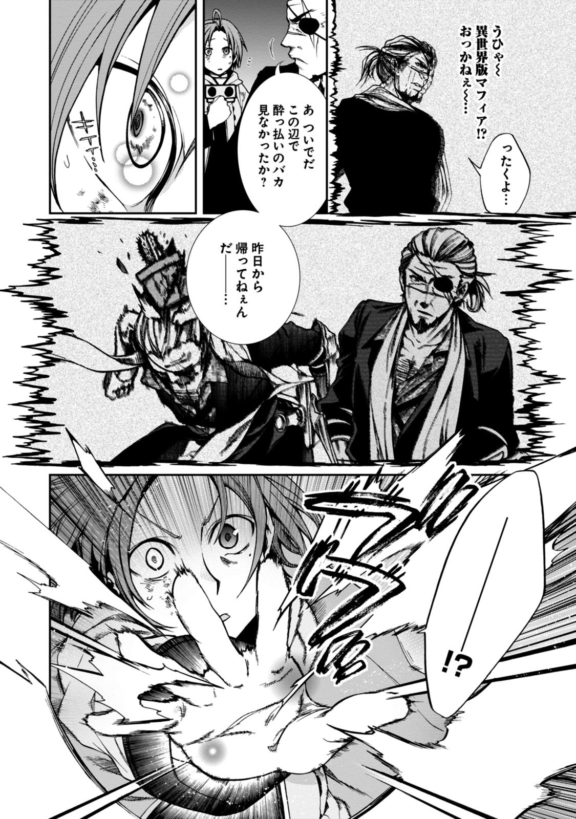 Mushoku Tensei: Isekai Ittara Honki Dasu Chap 29 - Next Chap 30