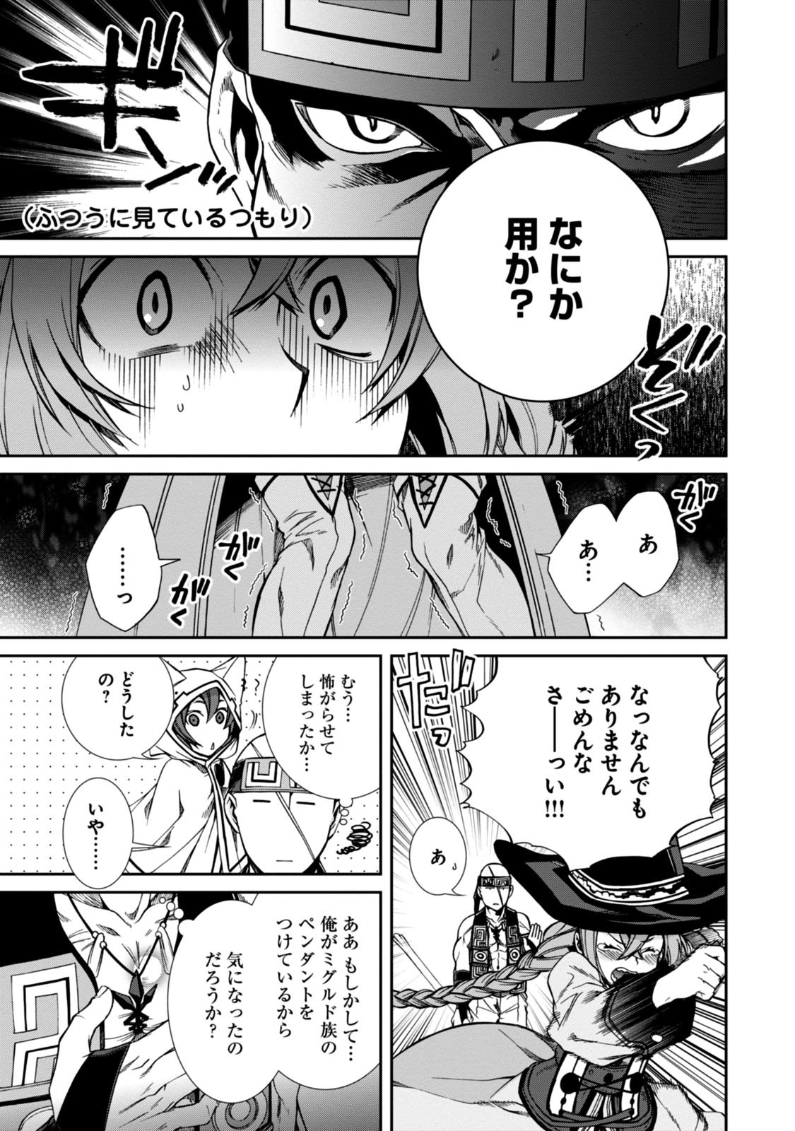 Mushoku Tensei: Isekai Ittara Honki Dasu Chap 29 - Next Chap 30
