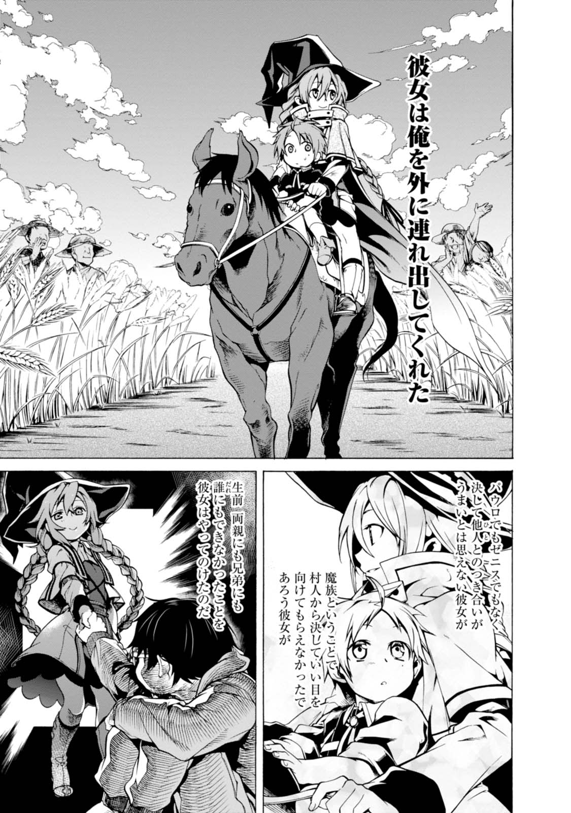 Mushoku Tensei: Isekai Ittara Honki Dasu Chap 3 - Next Chap 4