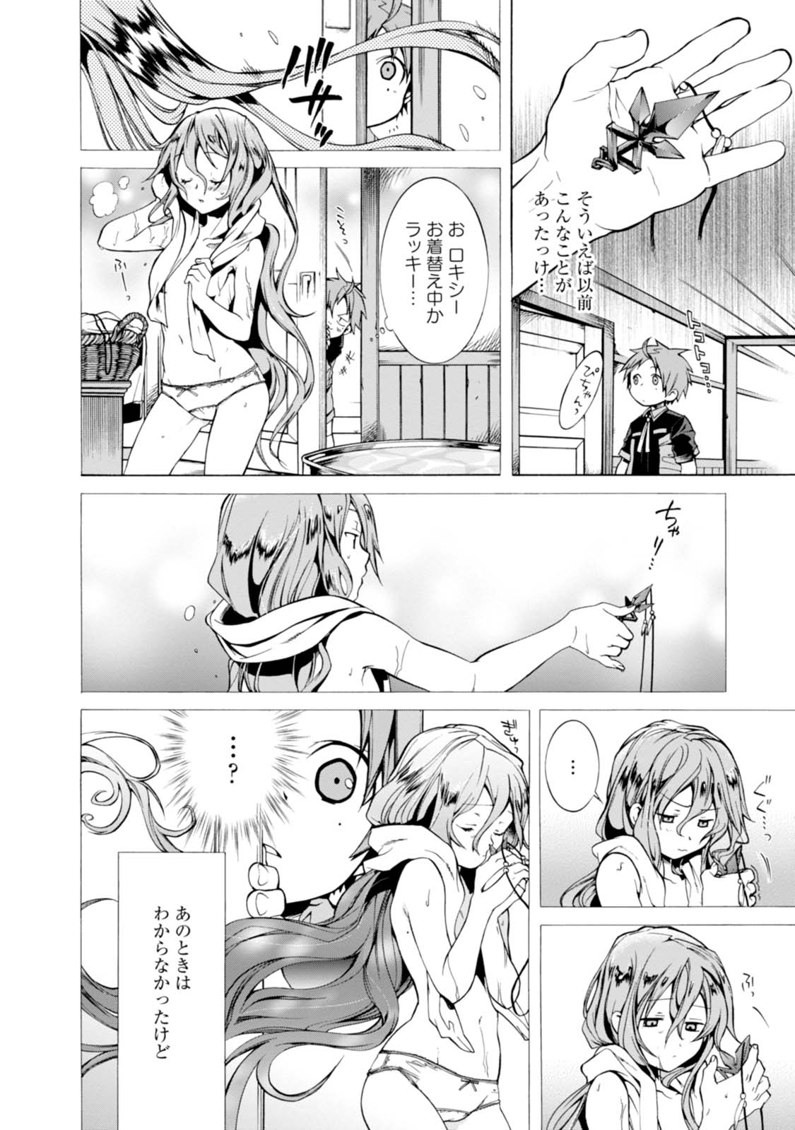 Mushoku Tensei: Isekai Ittara Honki Dasu Chap 3 - Next Chap 4