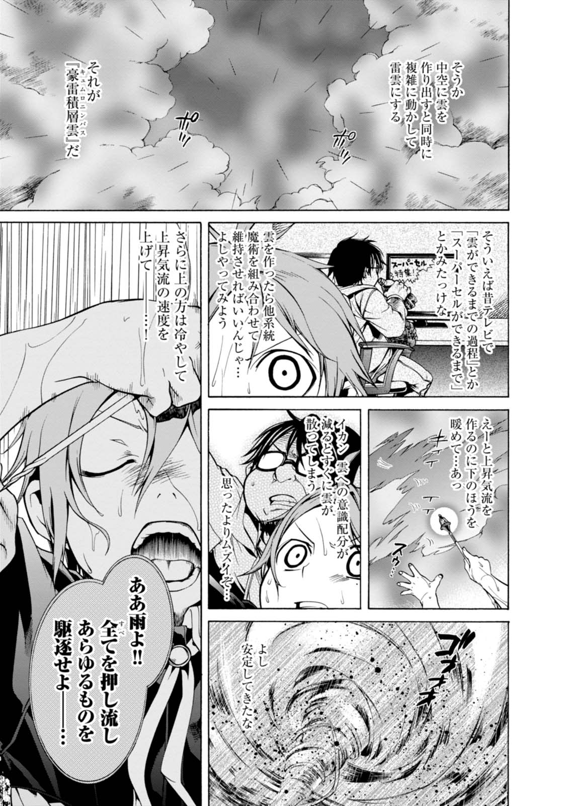 Mushoku Tensei: Isekai Ittara Honki Dasu Chap 3 - Next Chap 4
