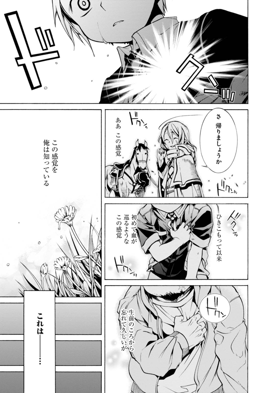 Mushoku Tensei: Isekai Ittara Honki Dasu Chap 3 - Next Chap 4
