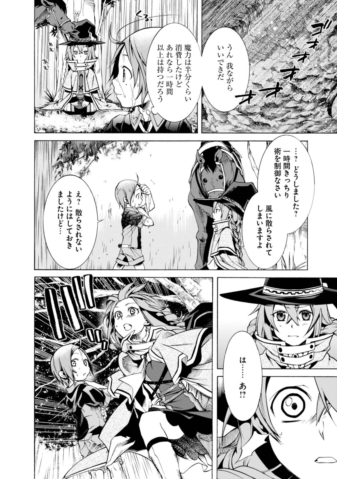 Mushoku Tensei: Isekai Ittara Honki Dasu Chap 3 - Next Chap 4