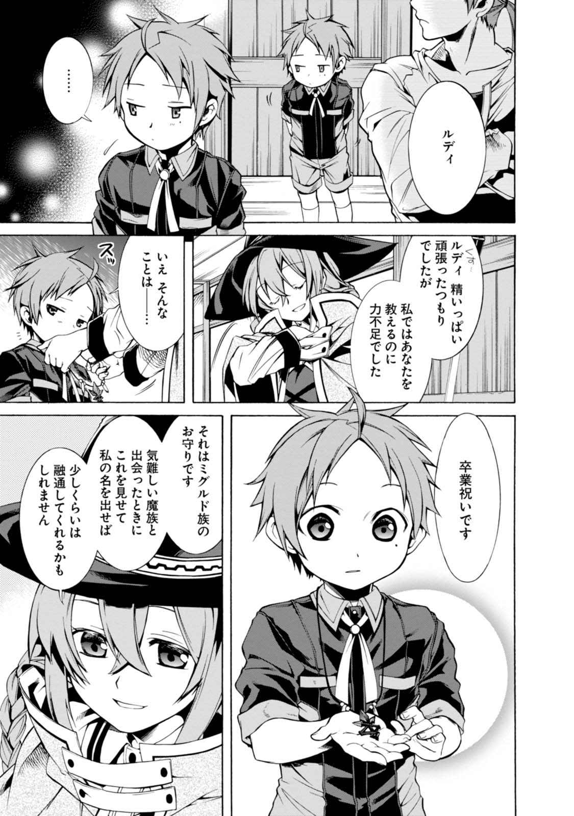 Mushoku Tensei: Isekai Ittara Honki Dasu Chap 3 - Next Chap 4
