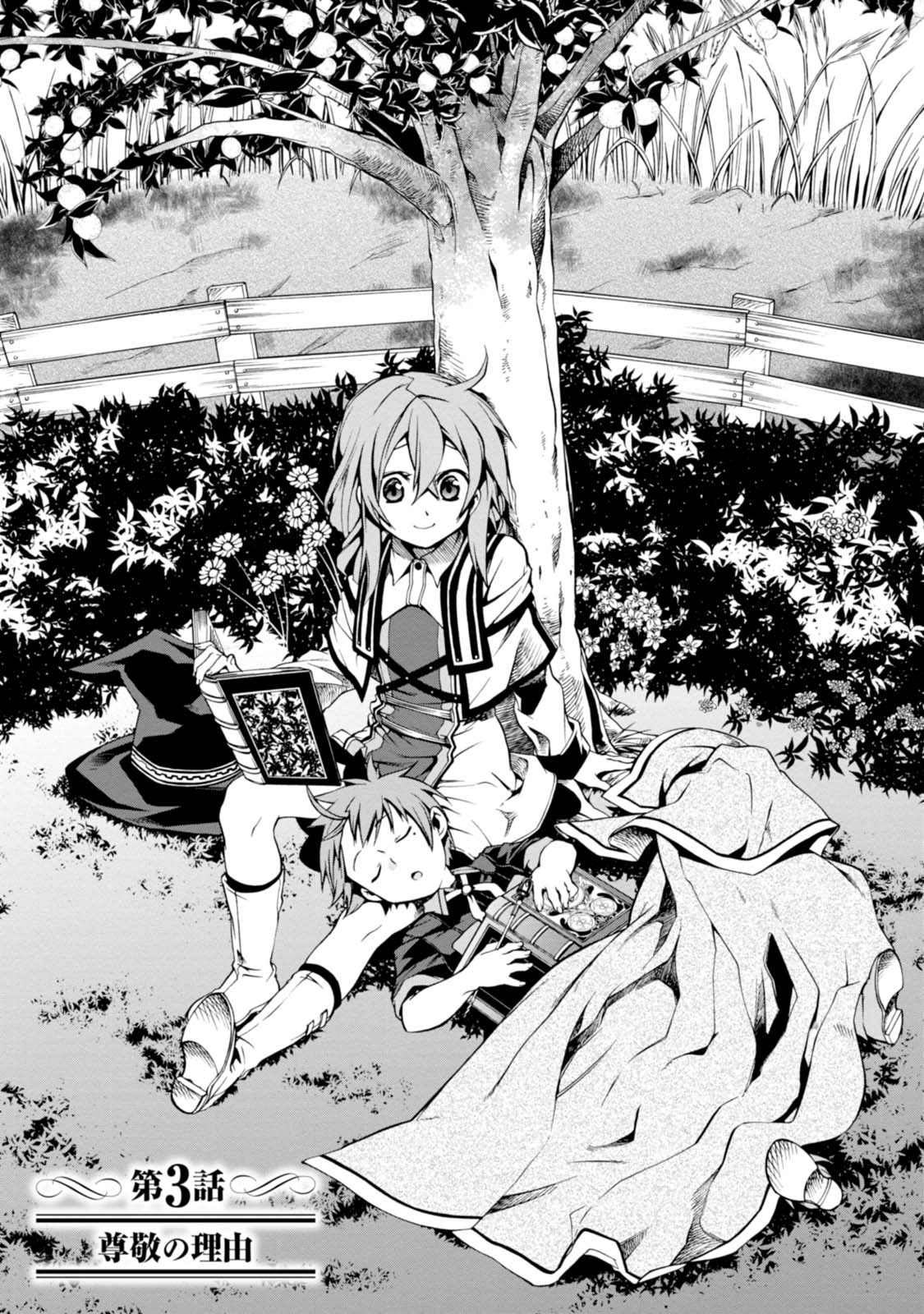 Mushoku Tensei: Isekai Ittara Honki Dasu Chap 3 - Next Chap 4