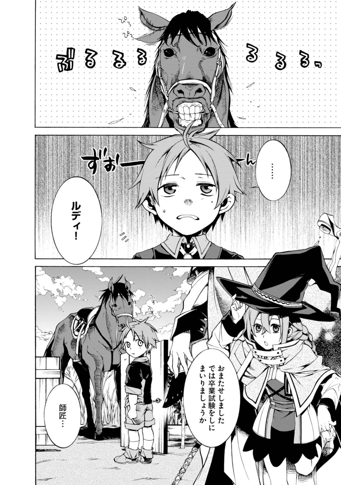 Mushoku Tensei: Isekai Ittara Honki Dasu Chap 3 - Next Chap 4