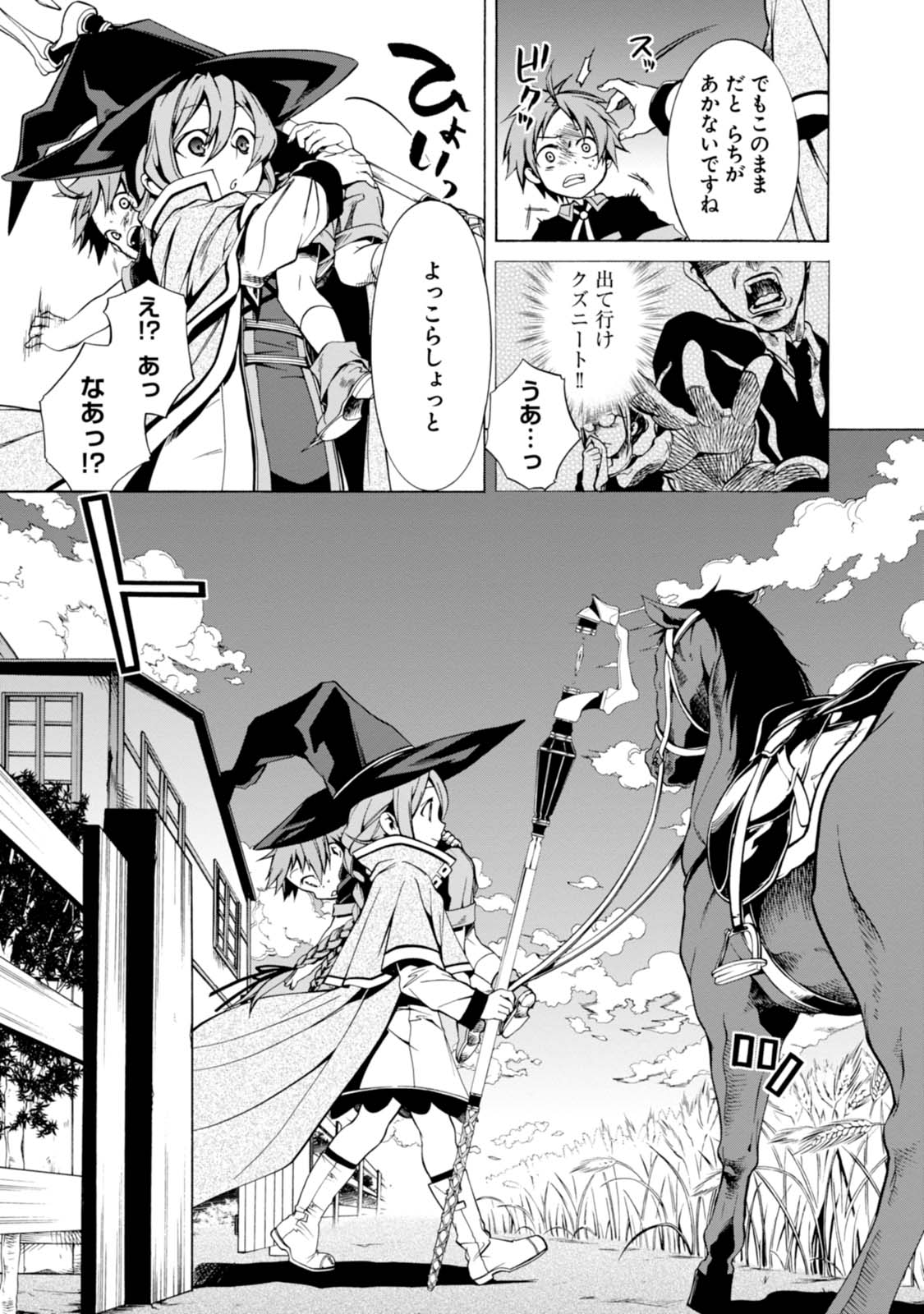 Mushoku Tensei: Isekai Ittara Honki Dasu Chap 3 - Next Chap 4