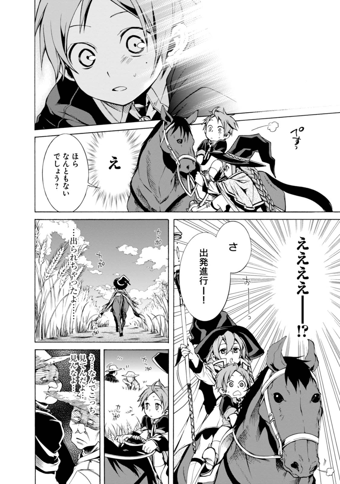 Mushoku Tensei: Isekai Ittara Honki Dasu Chap 3 - Next Chap 4