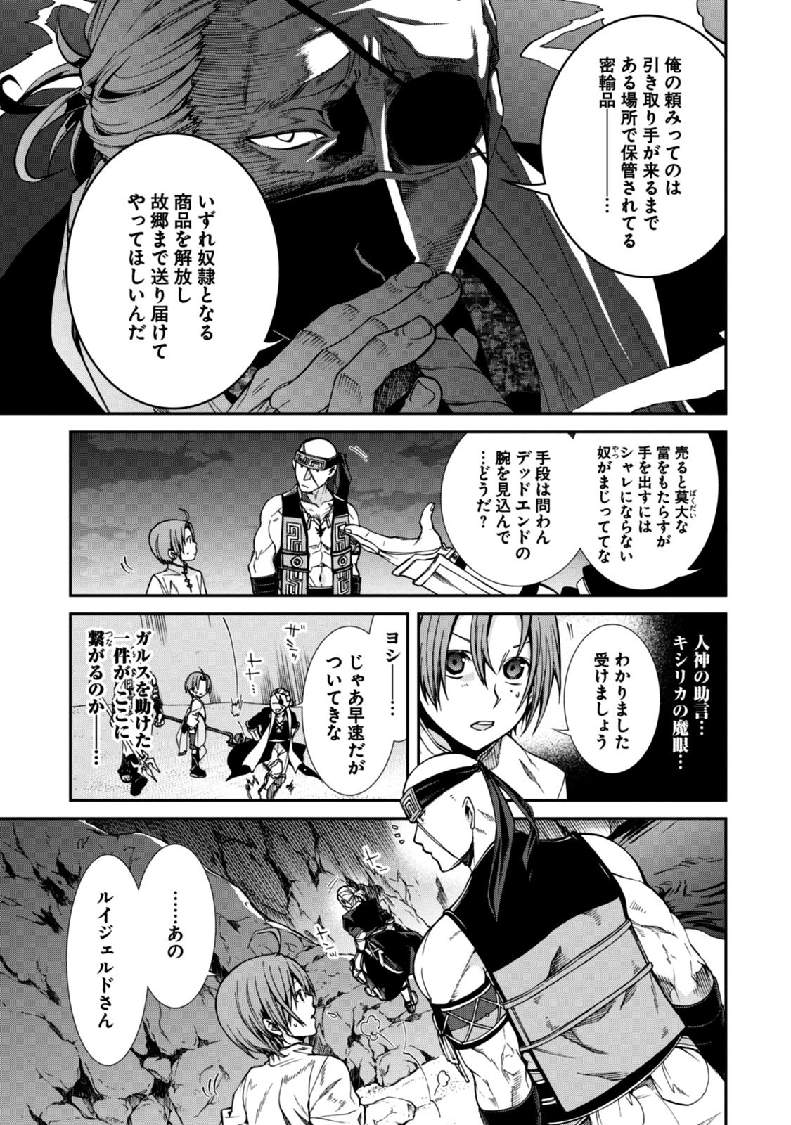 Mushoku Tensei: Isekai Ittara Honki Dasu Chap 30 - Next Chap 31