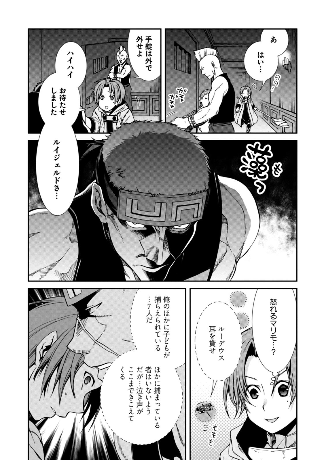 Mushoku Tensei: Isekai Ittara Honki Dasu Chap 30 - Next Chap 31