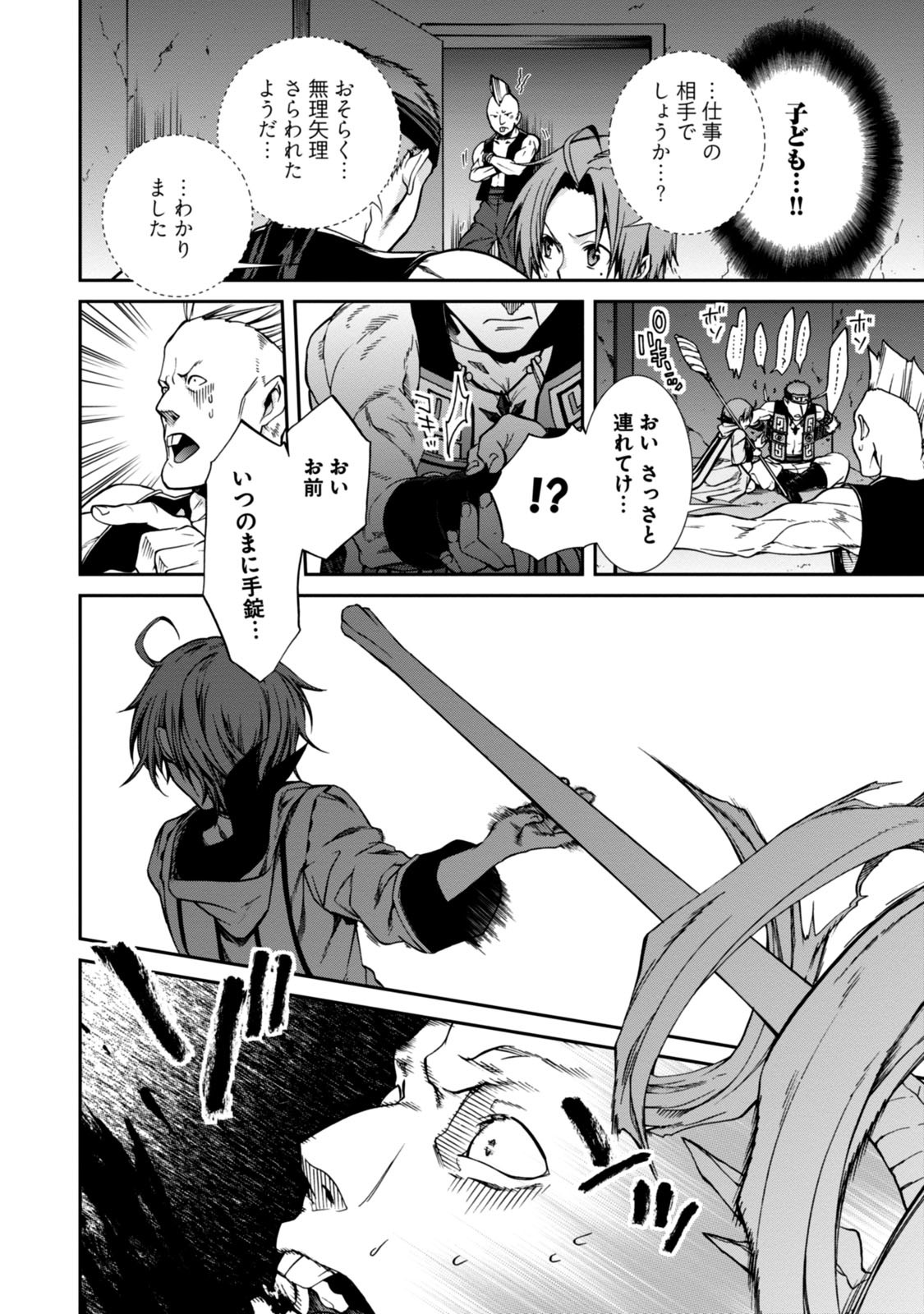 Mushoku Tensei: Isekai Ittara Honki Dasu Chap 30 - Next Chap 31
