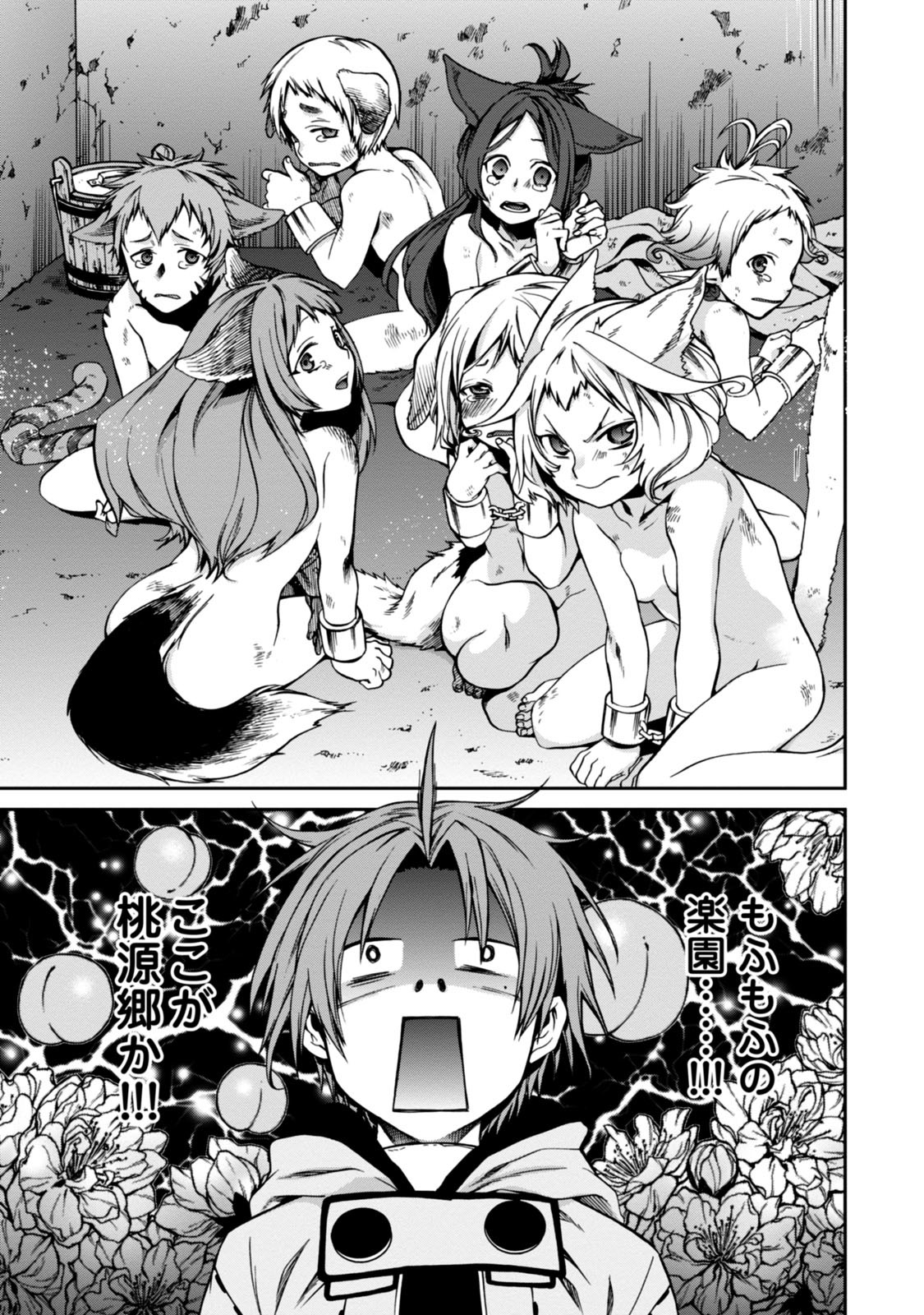 Mushoku Tensei: Isekai Ittara Honki Dasu Chap 30 - Next Chap 31