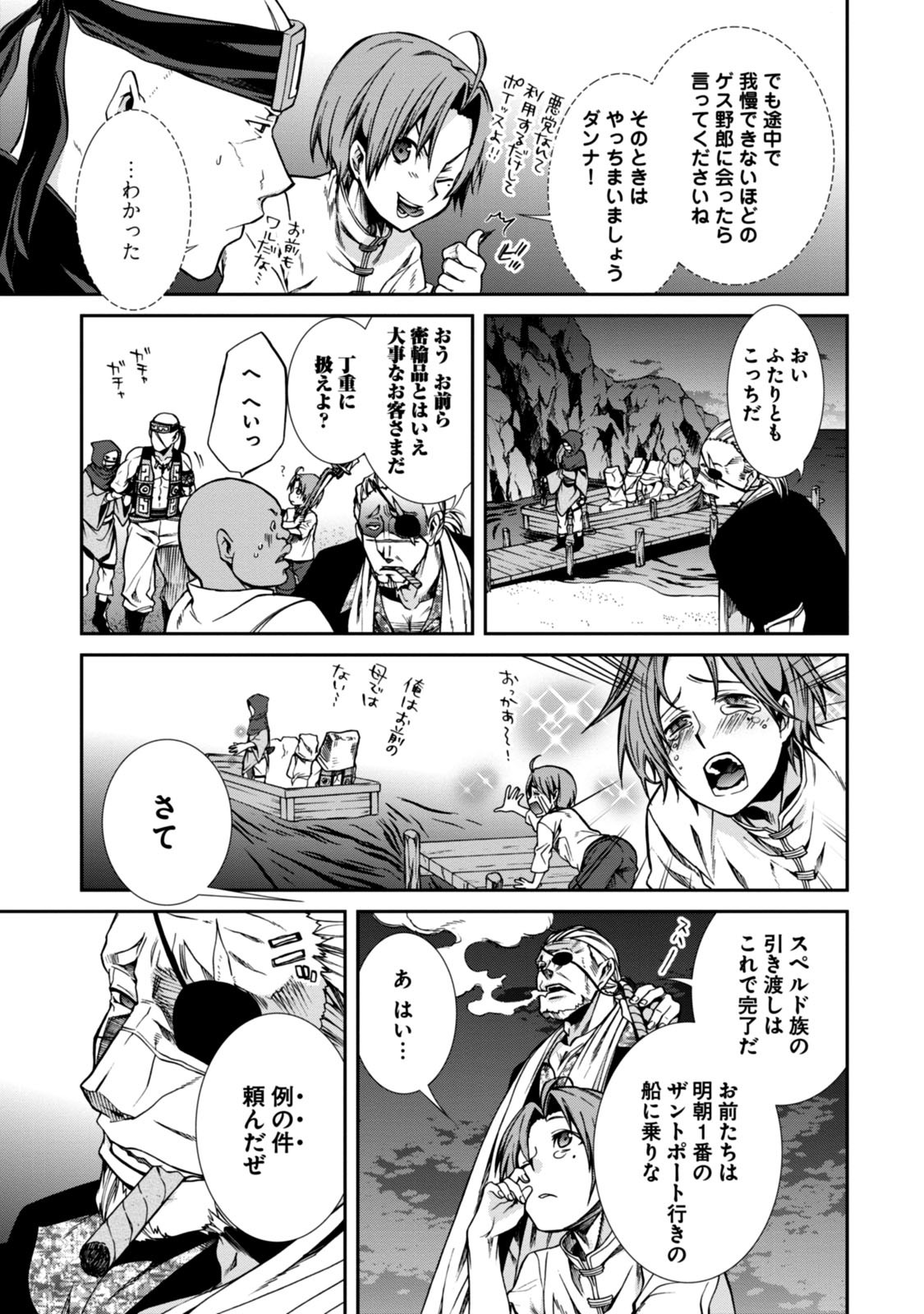 Mushoku Tensei: Isekai Ittara Honki Dasu Chap 30 - Next Chap 31