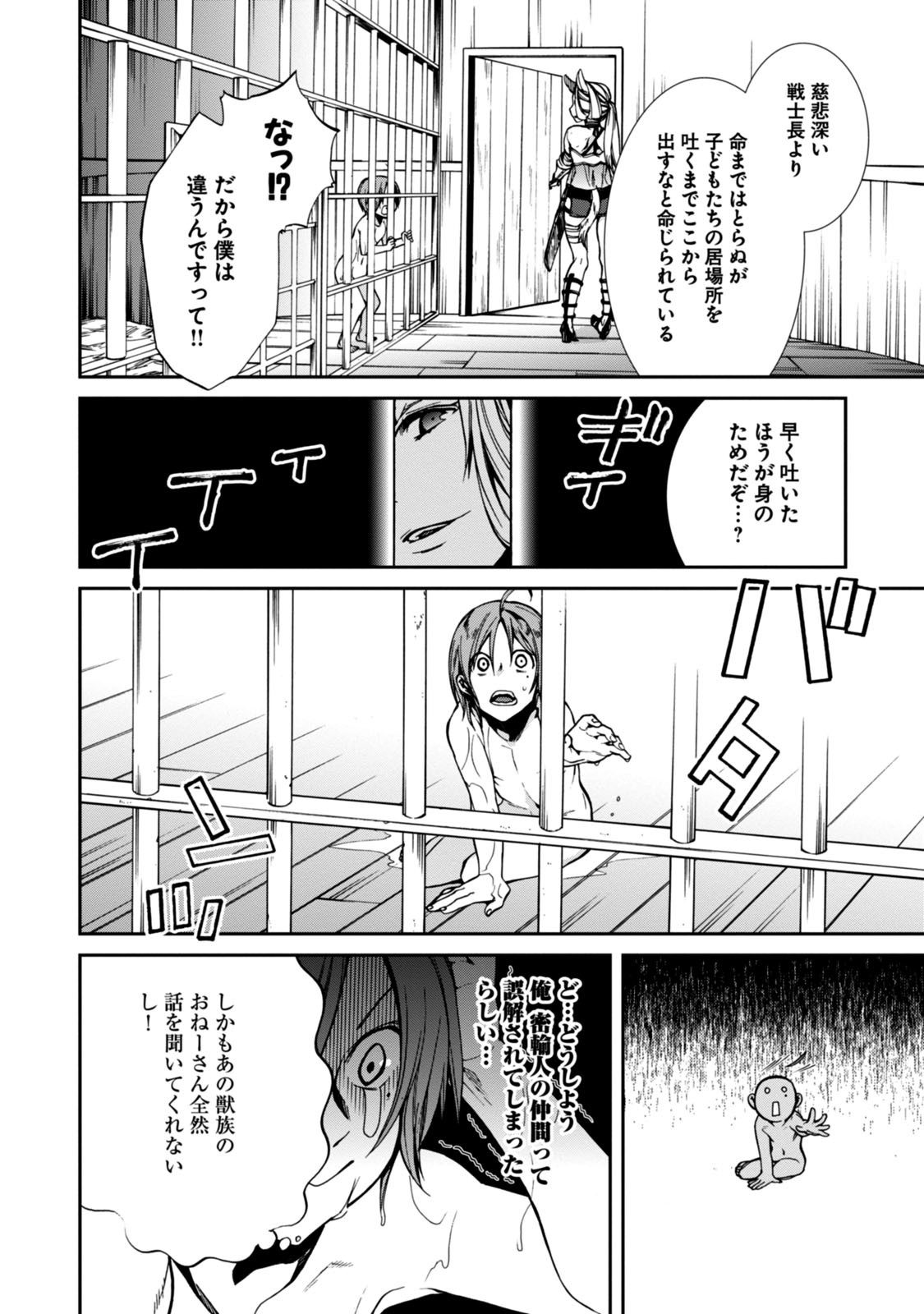 Mushoku Tensei: Isekai Ittara Honki Dasu Chap 31 - Next Chap 32
