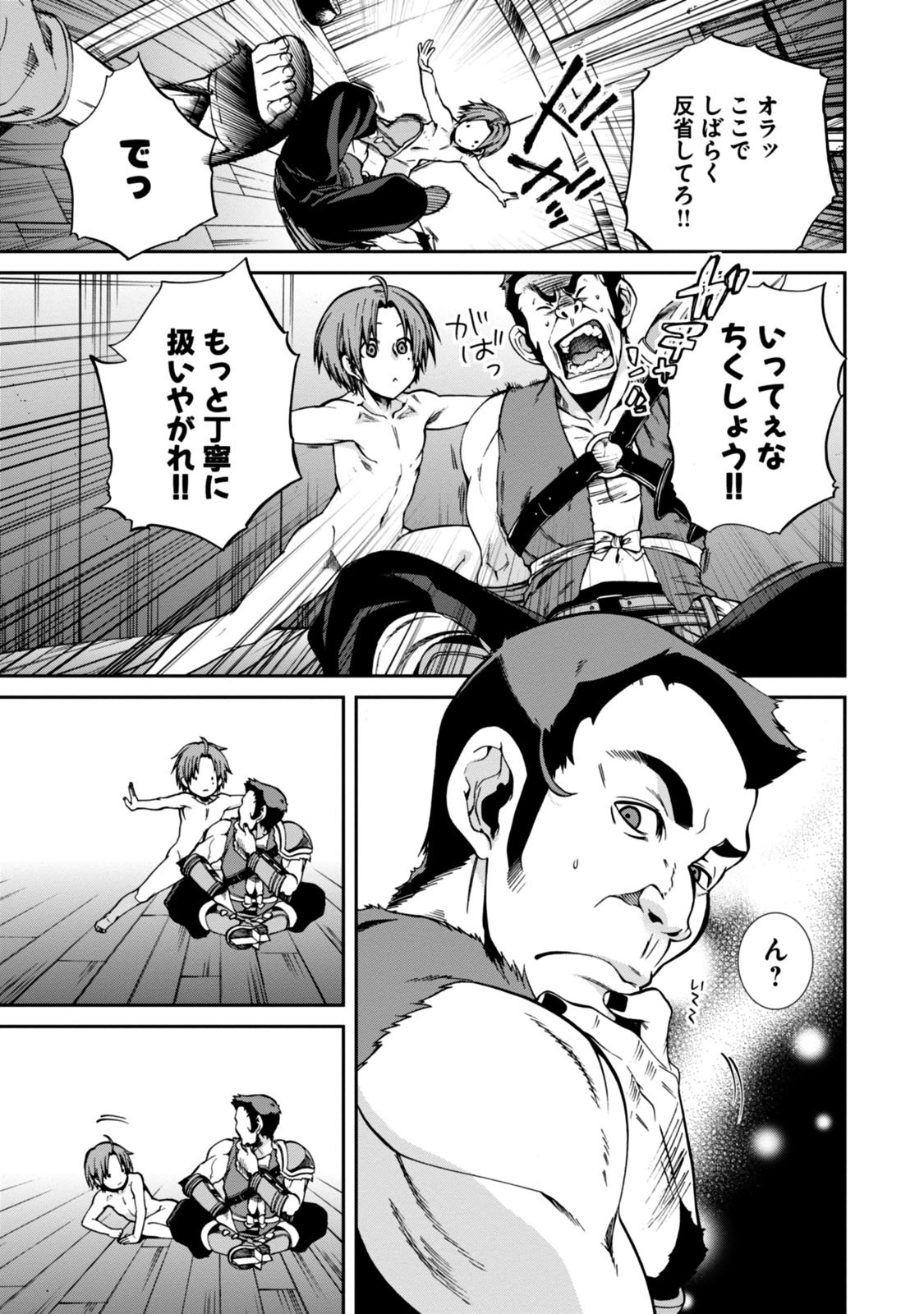 Mushoku Tensei: Isekai Ittara Honki Dasu Chap 31 - Next Chap 32