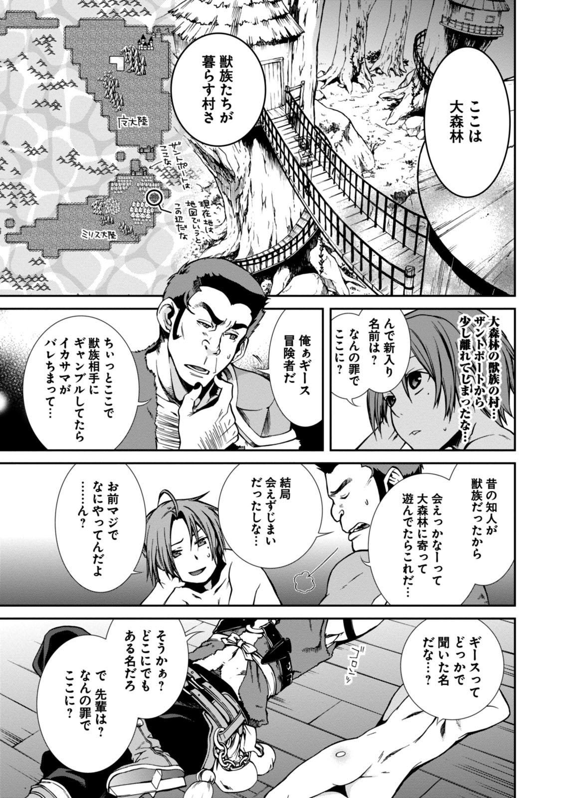Mushoku Tensei: Isekai Ittara Honki Dasu Chap 31 - Next Chap 32