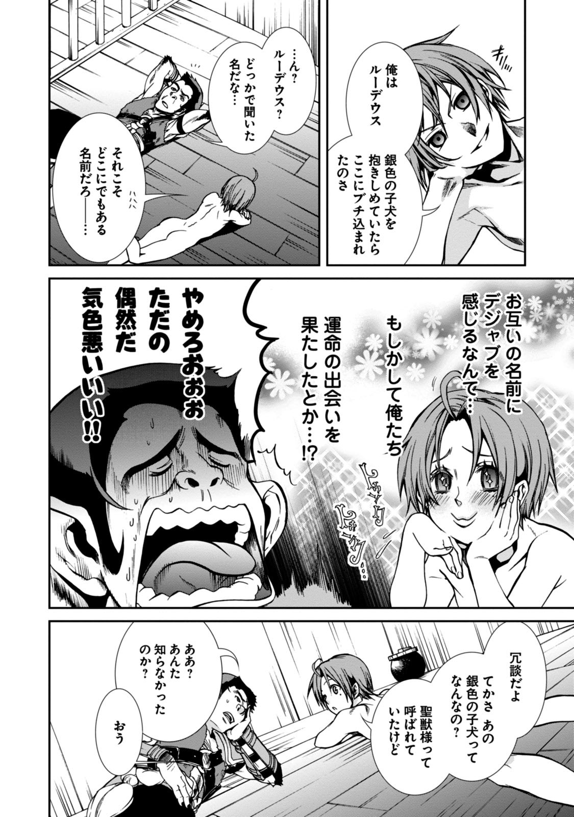 Mushoku Tensei: Isekai Ittara Honki Dasu Chap 31 - Next Chap 32