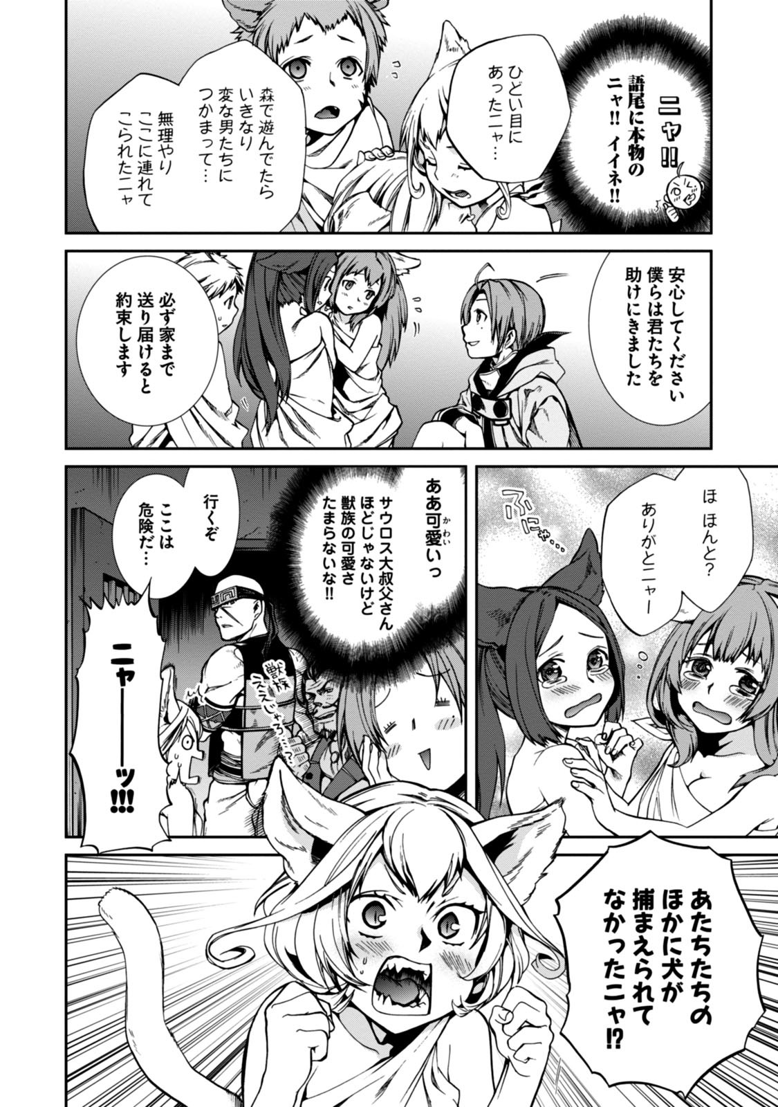 Mushoku Tensei: Isekai Ittara Honki Dasu Chap 31 - Next Chap 32