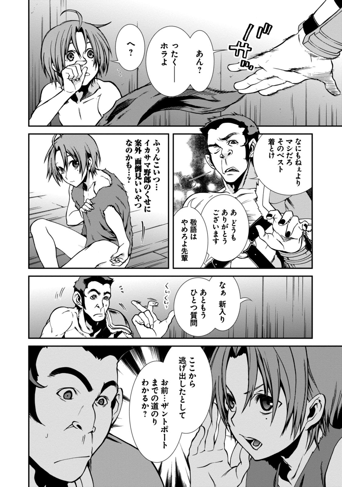 Mushoku Tensei: Isekai Ittara Honki Dasu Chap 31 - Next Chap 32