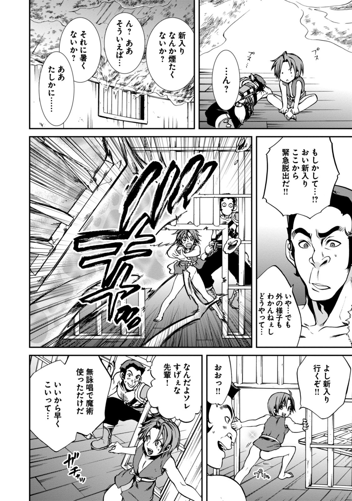 Mushoku Tensei: Isekai Ittara Honki Dasu Chap 31 - Next Chap 32