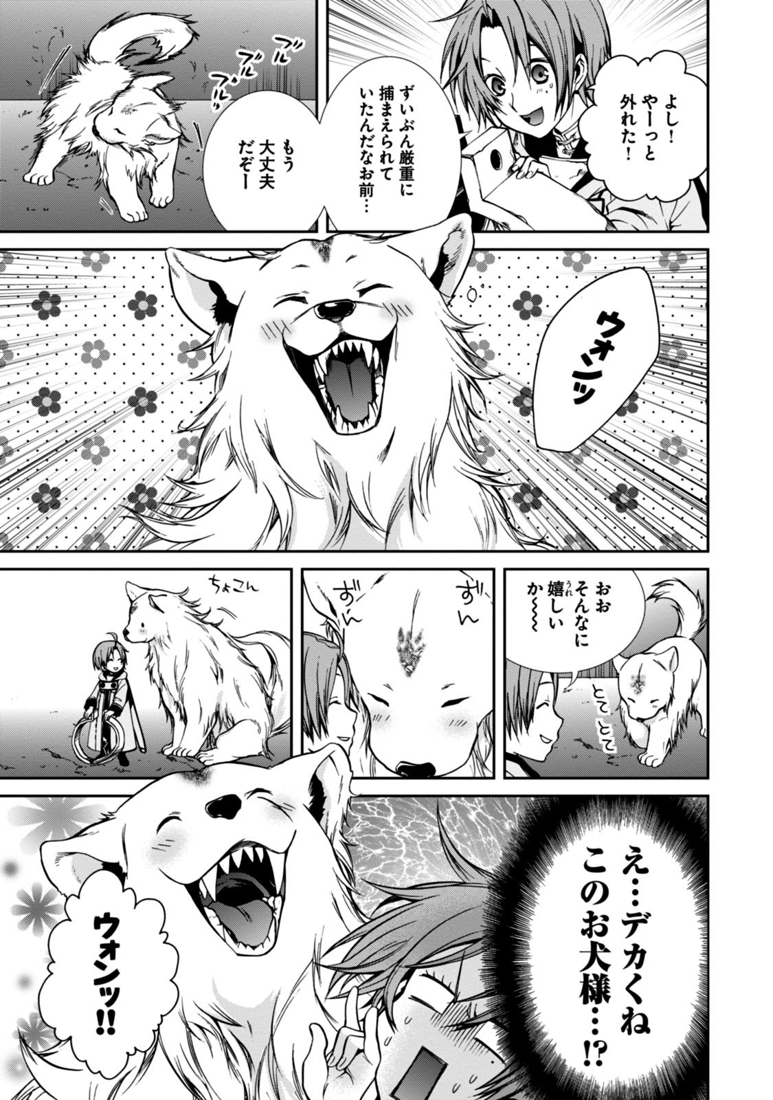Mushoku Tensei: Isekai Ittara Honki Dasu Chap 31 - Next Chap 32