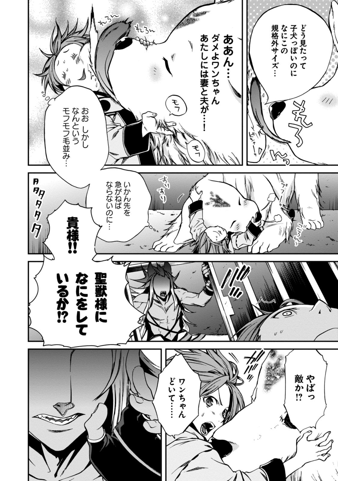 Mushoku Tensei: Isekai Ittara Honki Dasu Chap 31 - Next Chap 32