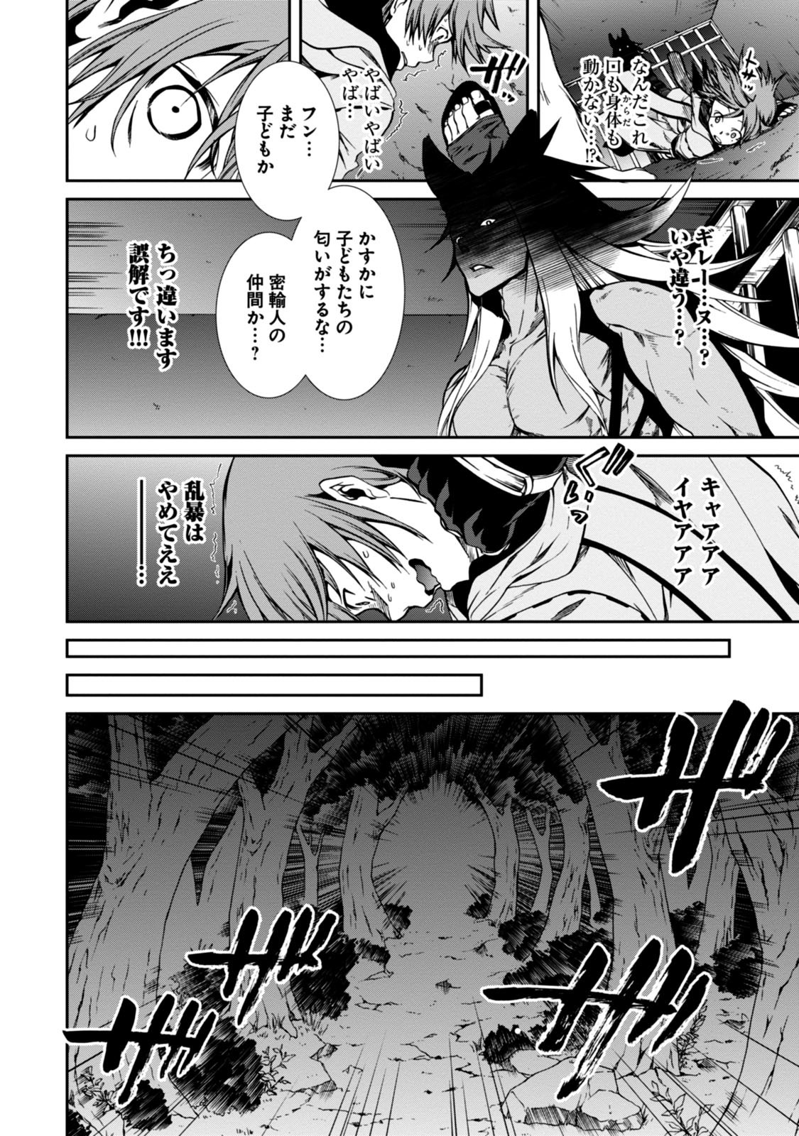 Mushoku Tensei: Isekai Ittara Honki Dasu Chap 31 - Next Chap 32