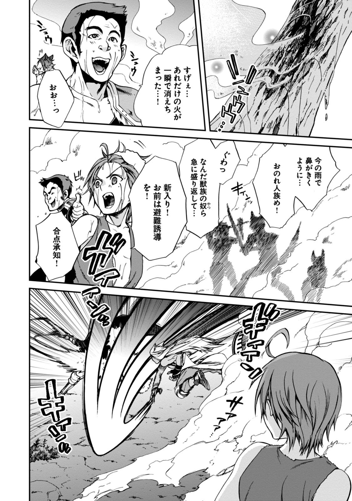 Mushoku Tensei: Isekai Ittara Honki Dasu Chap 32 - Next Chap 33