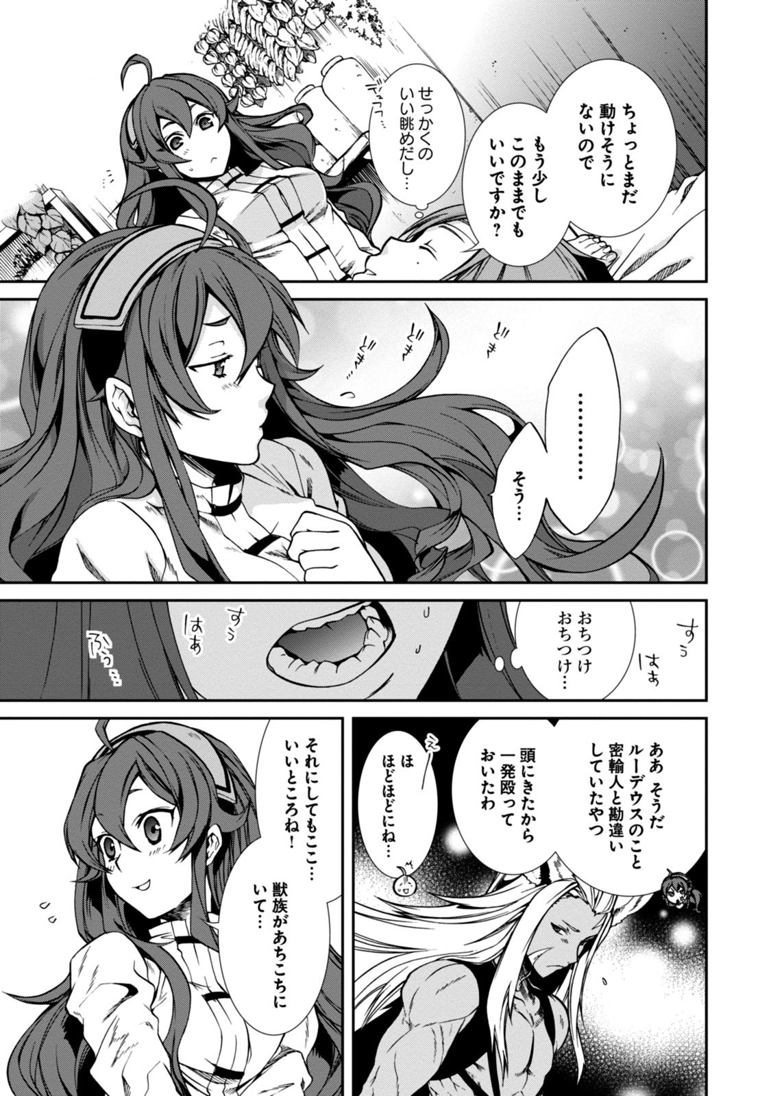 Mushoku Tensei: Isekai Ittara Honki Dasu Chap 32 - Next Chap 33