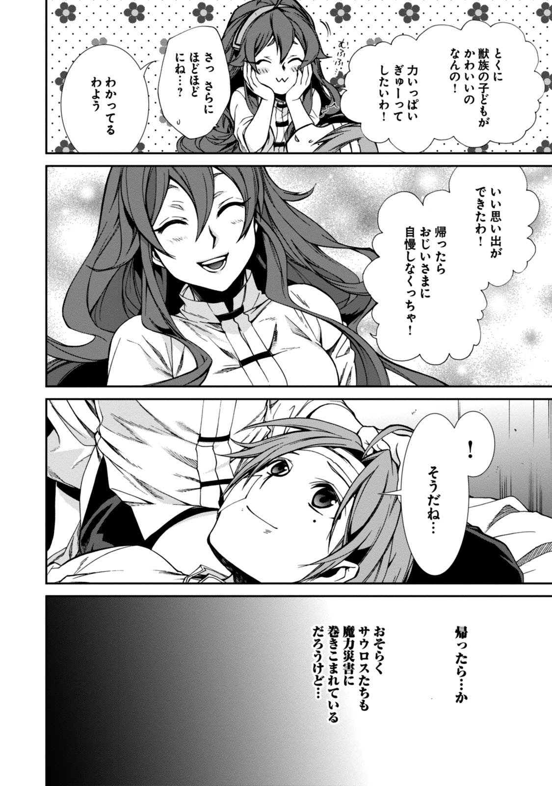 Mushoku Tensei: Isekai Ittara Honki Dasu Chap 32 - Next Chap 33