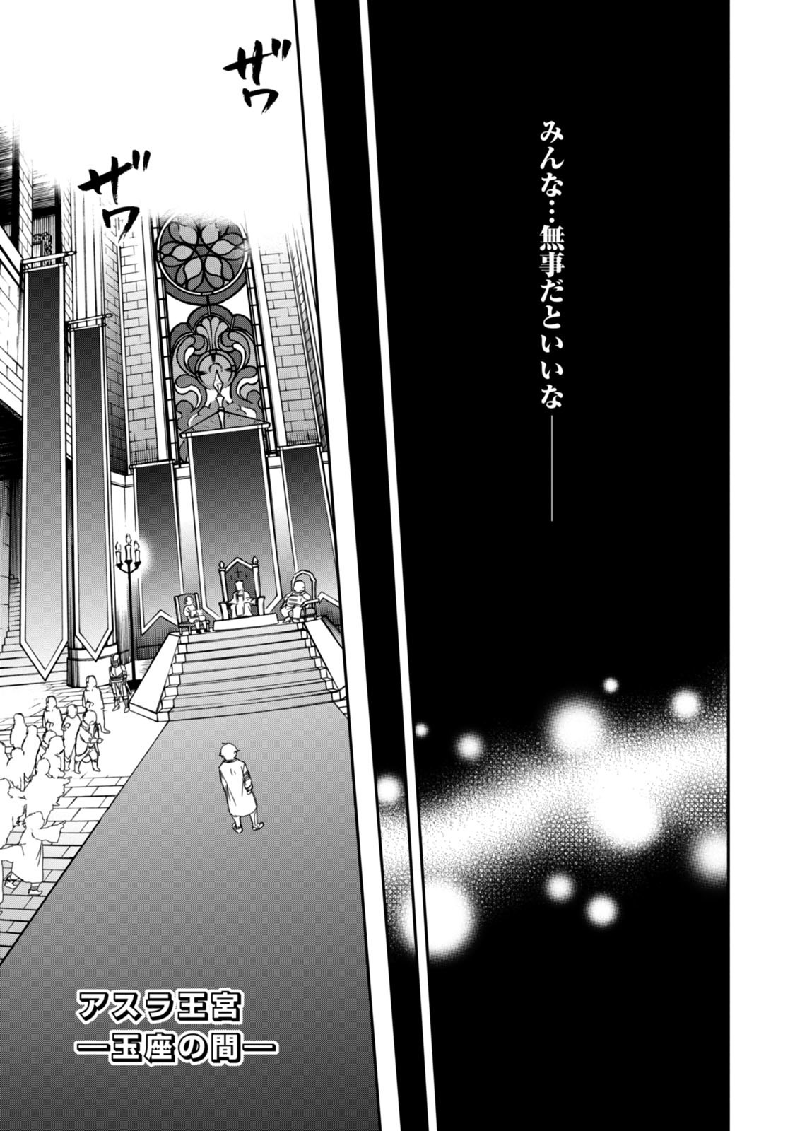 Mushoku Tensei: Isekai Ittara Honki Dasu Chap 32 - Next Chap 33