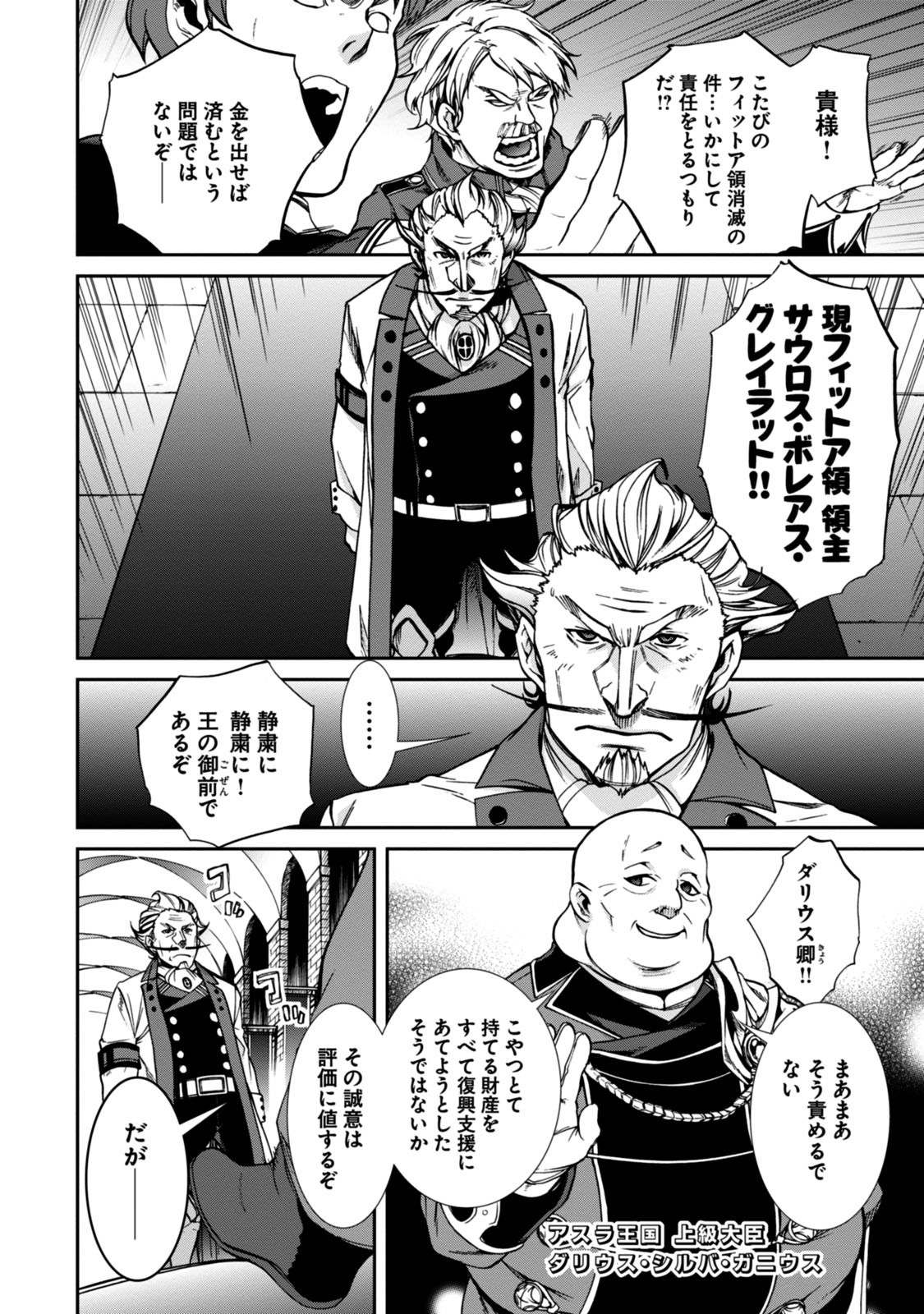 Mushoku Tensei: Isekai Ittara Honki Dasu Chap 32 - Next Chap 33