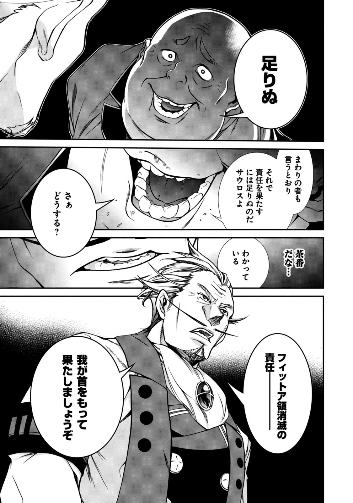 Mushoku Tensei: Isekai Ittara Honki Dasu Chap 32 - Next Chap 33