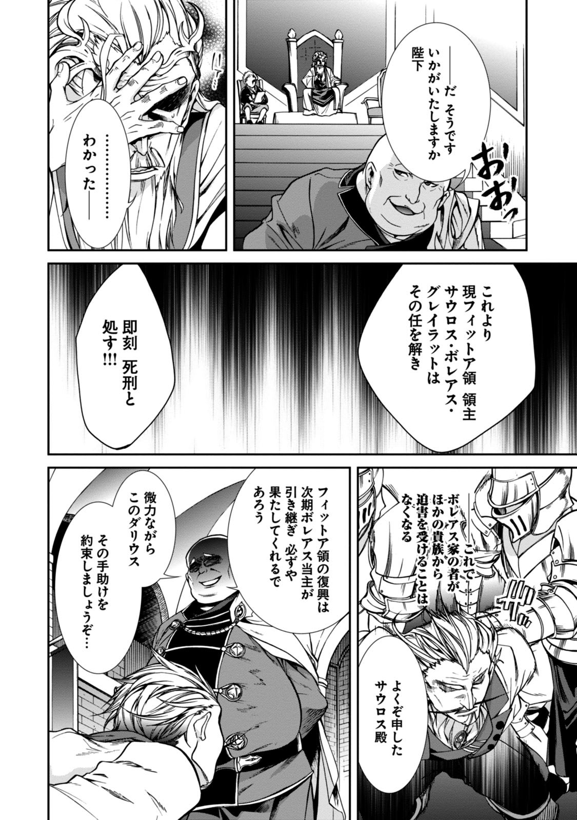 Mushoku Tensei: Isekai Ittara Honki Dasu Chap 32 - Next Chap 33