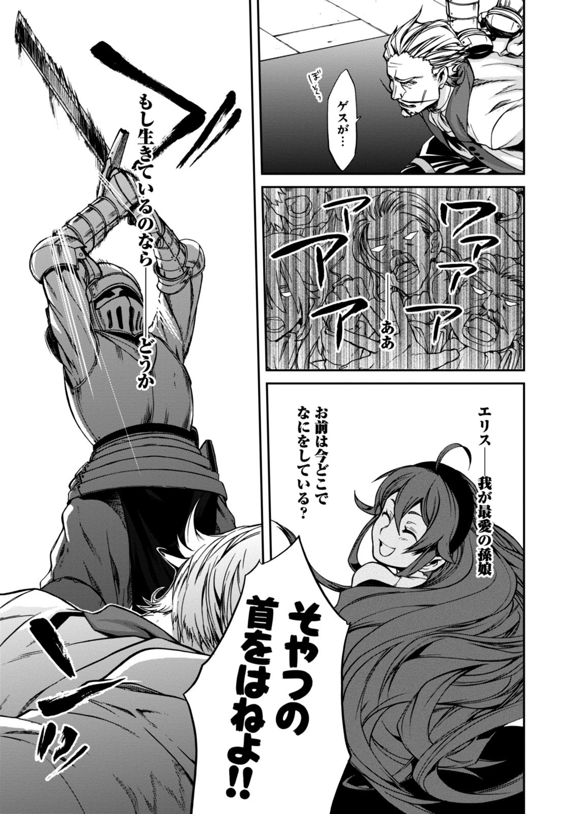 Mushoku Tensei: Isekai Ittara Honki Dasu Chap 32 - Next Chap 33