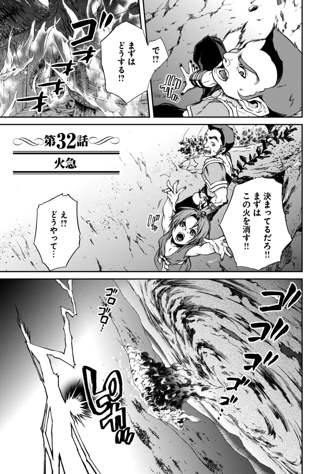 Mushoku Tensei: Isekai Ittara Honki Dasu Chap 32 - Next Chap 33