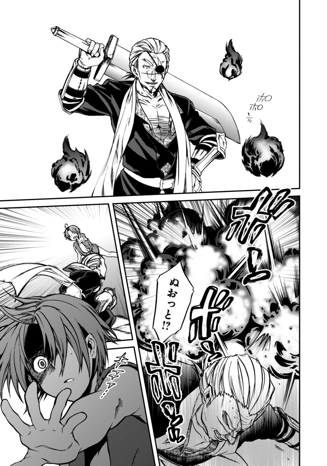 Mushoku Tensei: Isekai Ittara Honki Dasu Chap 32 - Next Chap 33