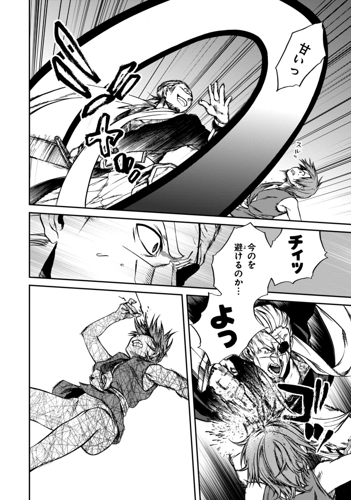 Mushoku Tensei: Isekai Ittara Honki Dasu Chap 32 - Next Chap 33