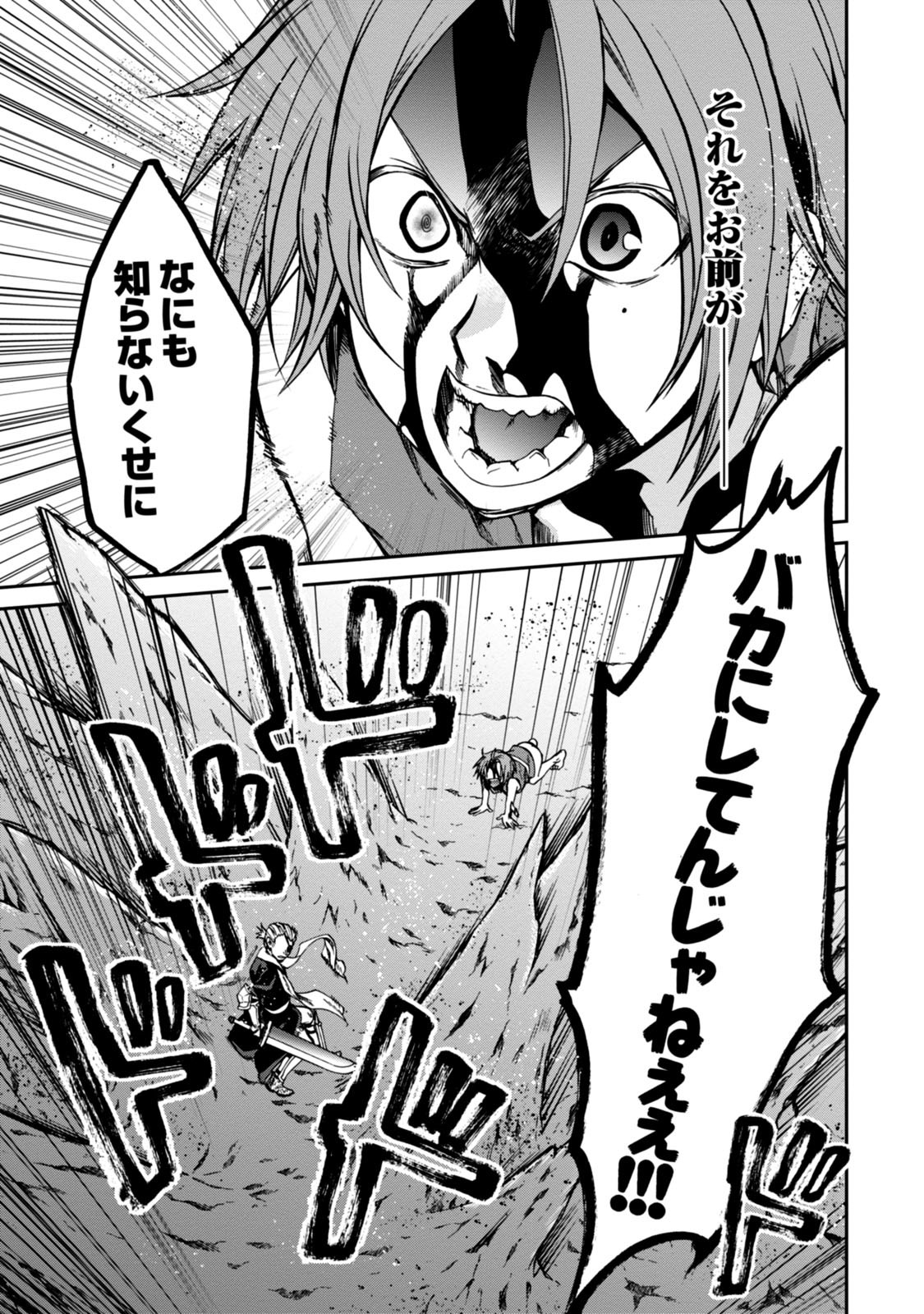 Mushoku Tensei: Isekai Ittara Honki Dasu Chap 32 - Next Chap 33