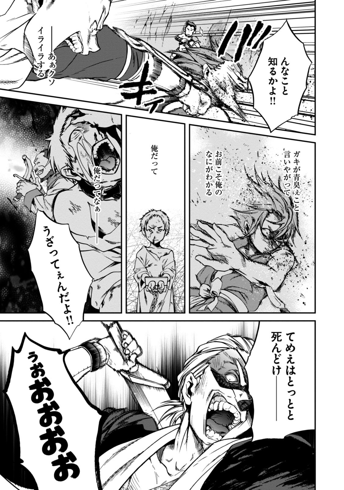 Mushoku Tensei: Isekai Ittara Honki Dasu Chap 32 - Next Chap 33